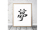 Download Japanese Calligraphy 