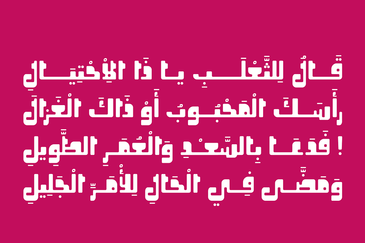 Oajoubi - Arabic Font in Non Western Fonts - product preview 3