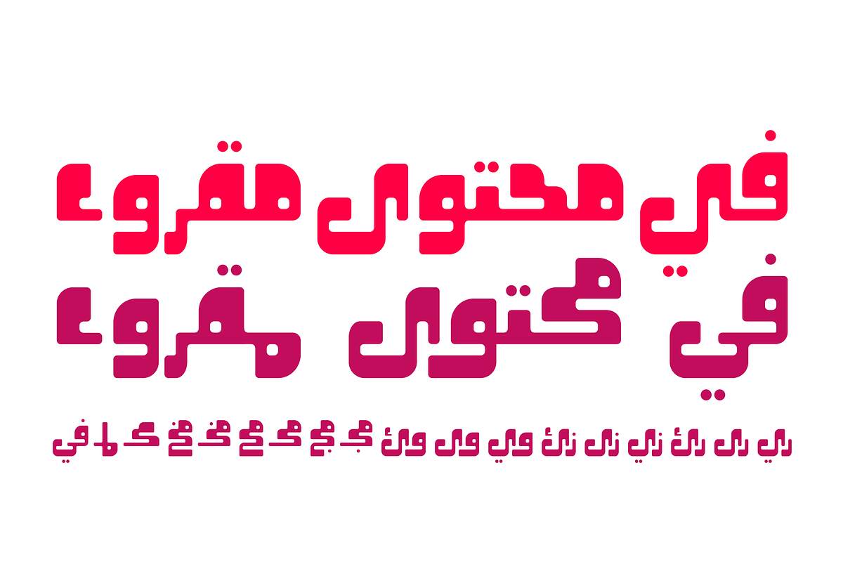 Oajoubi - Arabic Font in Non Western Fonts - product preview 4